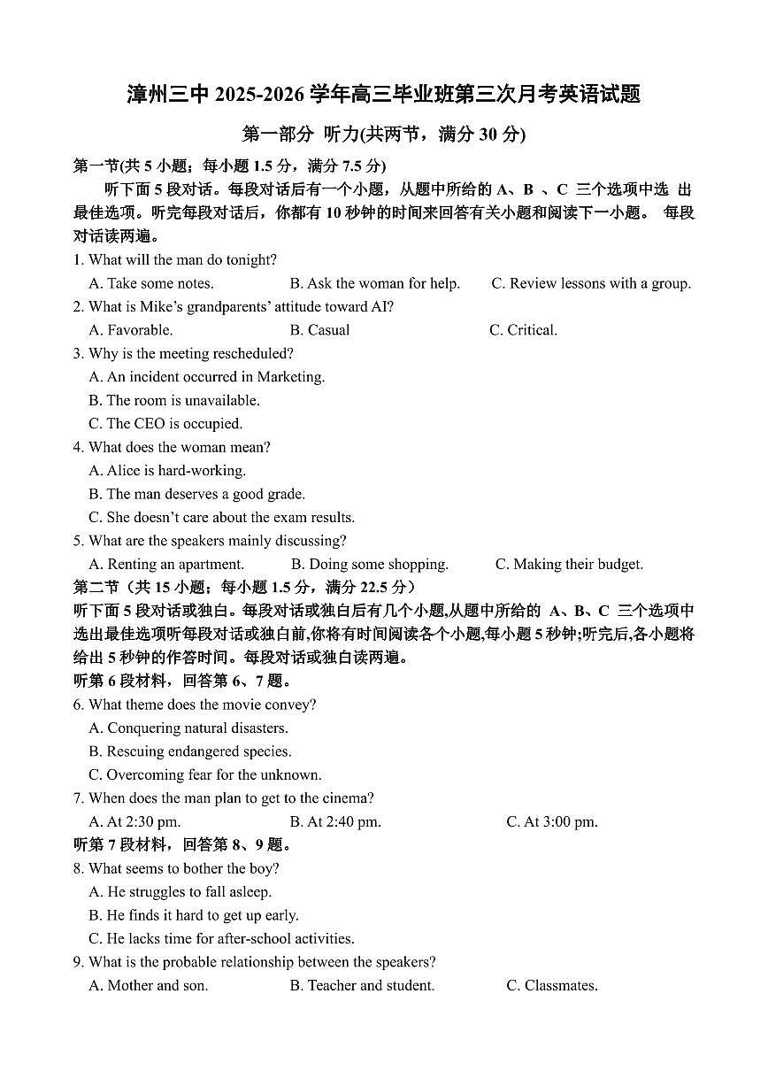 英语-福建省漳州市第三中学2025-2026学年高三上学期12月月考第1页