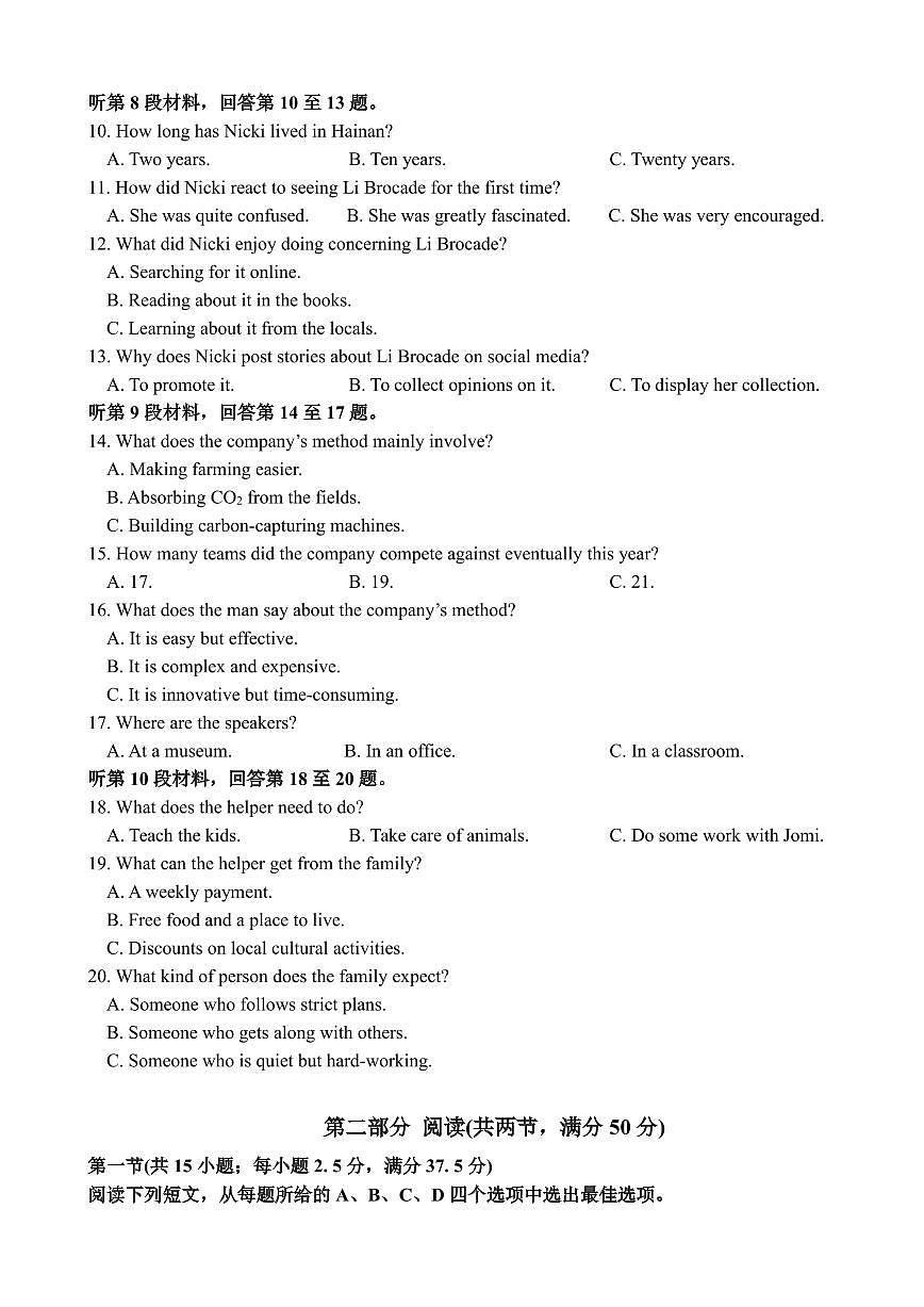 英语-福建省漳州市第三中学2025-2026学年高三上学期12月月考第2页