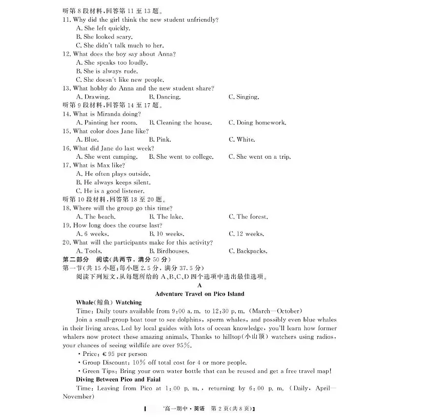 安徽省2025_2026学年高一英语上学期期中测试pdf含解析第2页