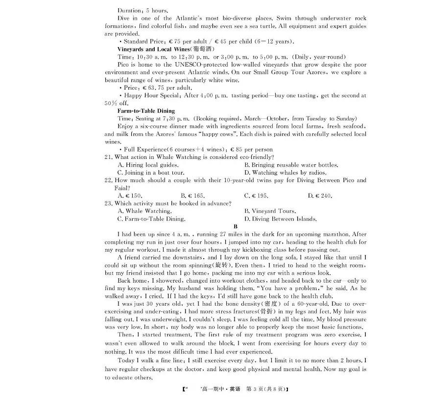 安徽省2025_2026学年高一英语上学期期中测试pdf含解析第3页