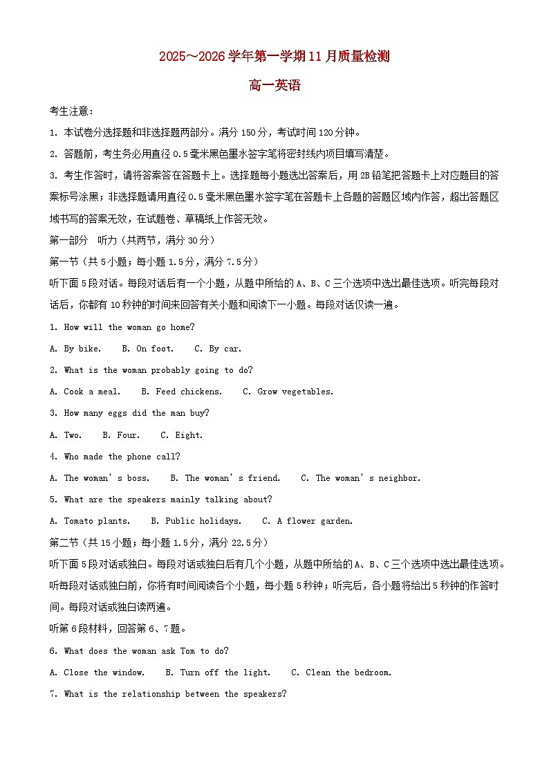 安徽省滁州市2025_2026学年高一英语上学期期中试题含解析第1页