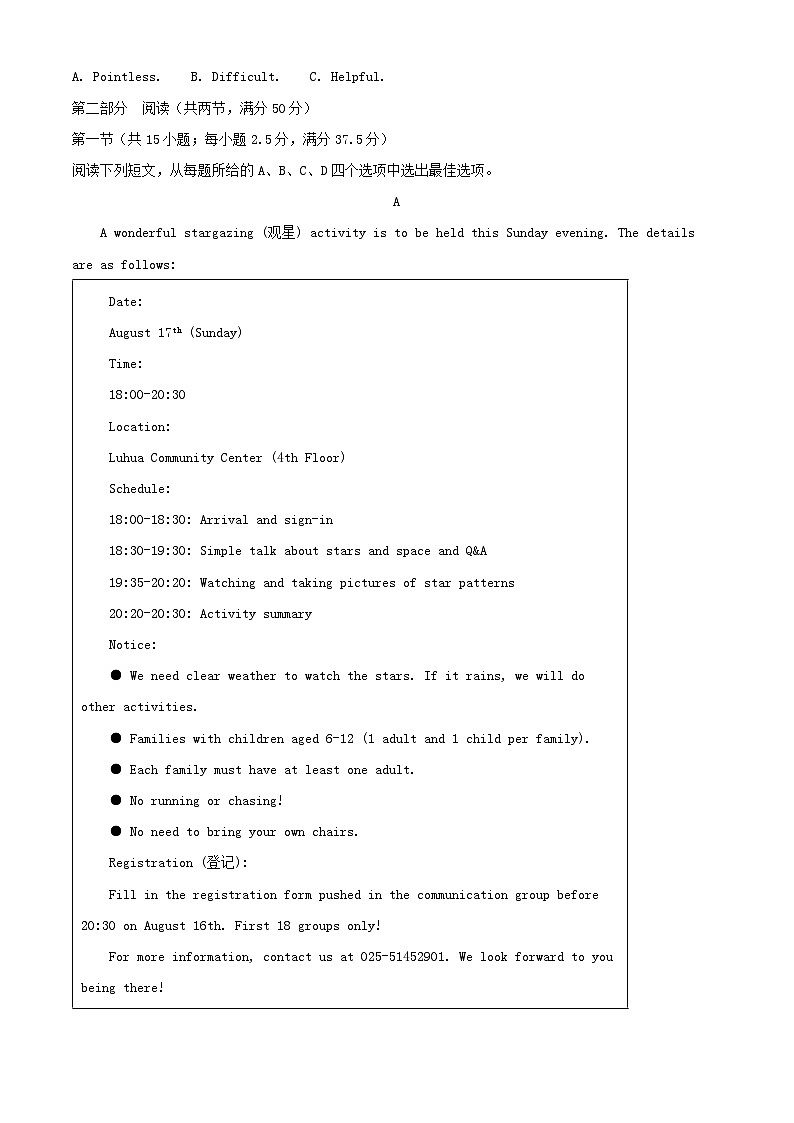 安徽省滁州市2025_2026学年高一英语上学期期中试题含解析第3页