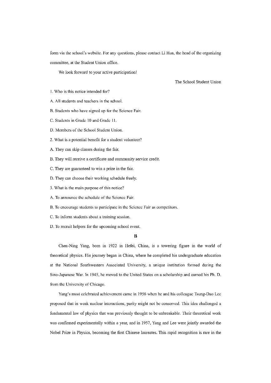 江西省修水县某中学2025-2026学年高二上学期第二次段考英语试卷（学生版）第2页