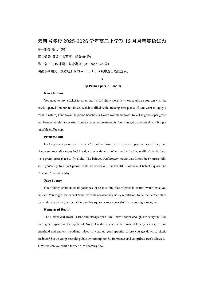云南省多校2025-2026学年高三上学期12月月考英语试卷（学生版）第1页