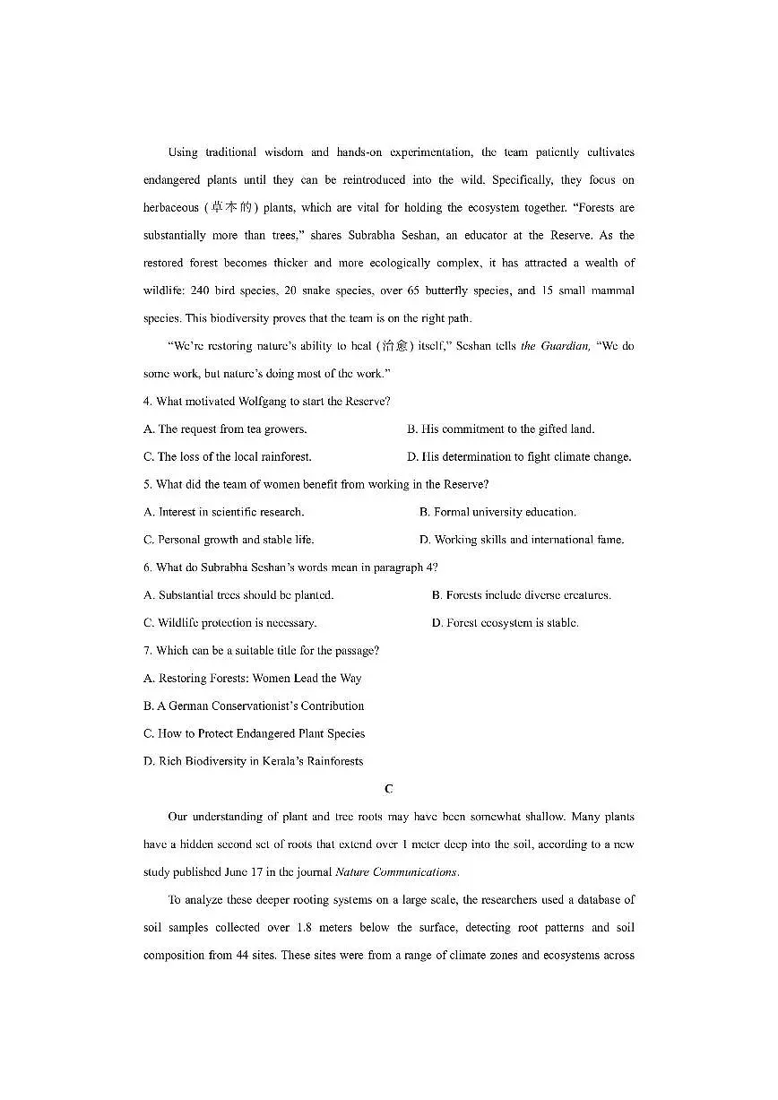 四川省百师联盟2025-2026学年高三上学期11月阶段检测英语试卷（学生版）第3页