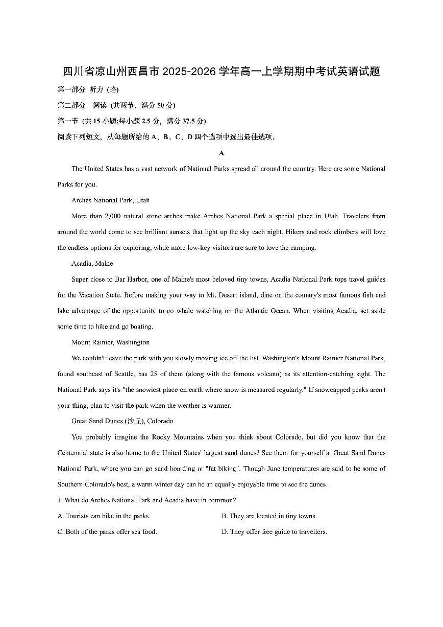 四川省凉山州西昌市2025-2026学年高一上学期期中考试英语试卷（学生版）第1页