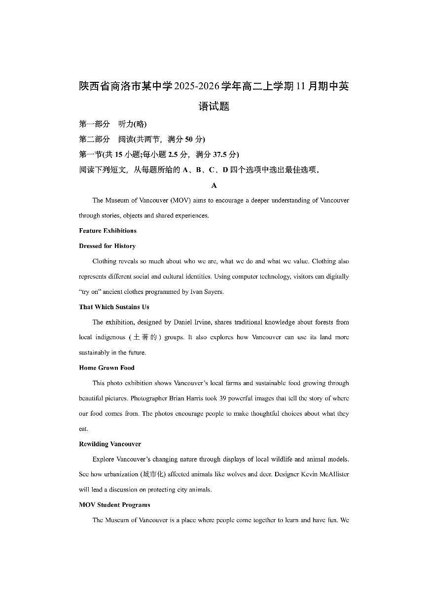 陕西省商洛市某中学2025-2026学年高二上学期11月期中英语试卷（学生版）第1页
