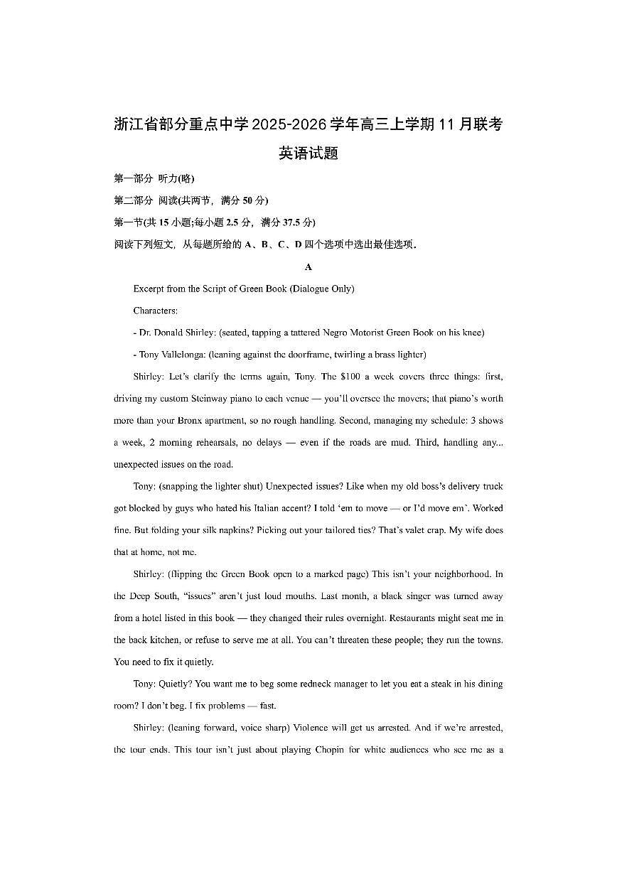 浙江省部分重点中学2025-2026学年高三上学期11月联考英语试卷（学生版）第1页