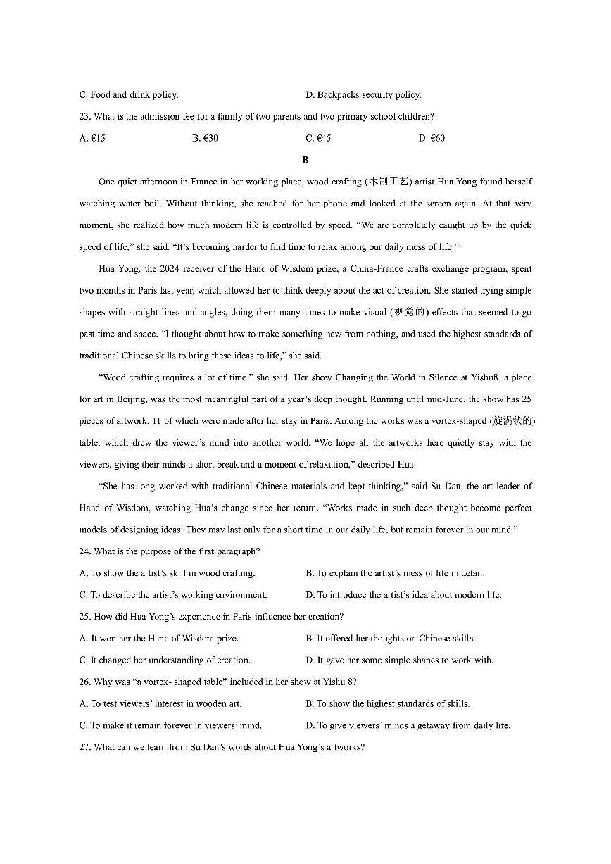 浙江省强基联盟2025-2026学年高一上学期11月期中英语试卷（学生版）第2页