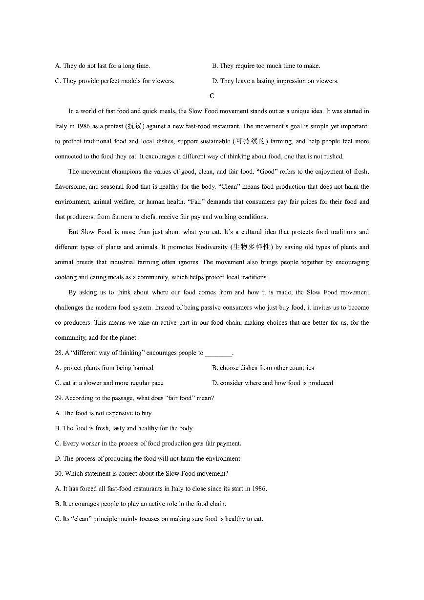 浙江省强基联盟2025-2026学年高一上学期11月期中英语试卷（学生版）第3页