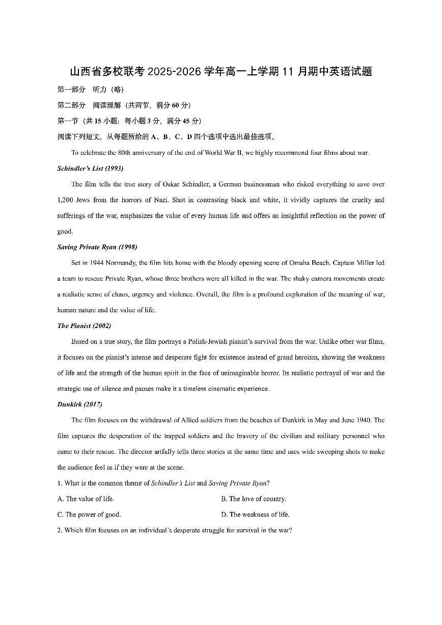 山西省多校联考2025-2026学年高一上学期11月期中英语试卷（学生版）第1页