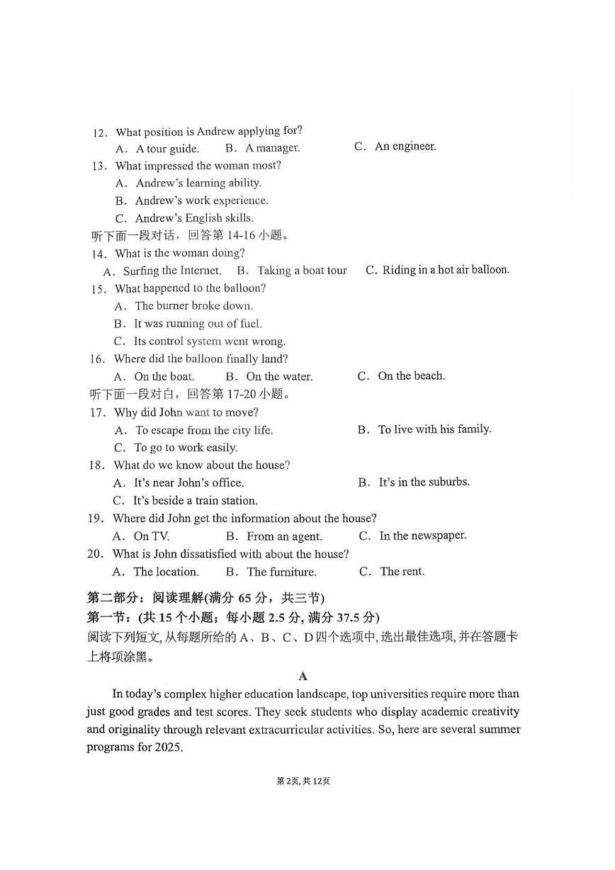 陕西省西安市第六十六中学2025-2026学年高二上学期第二次月考英语试题第2页