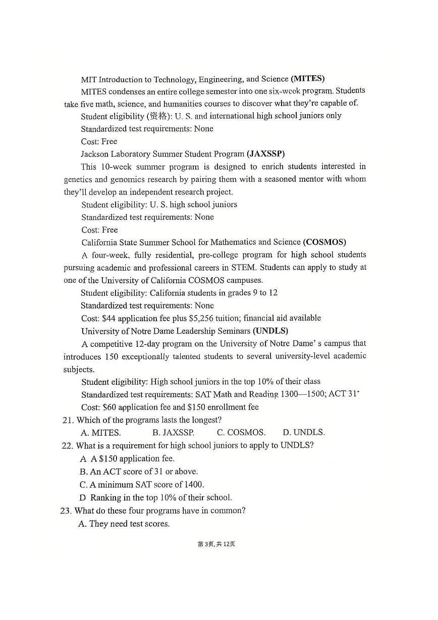 陕西省西安市第六十六中学2025-2026学年高二上学期第二次月考英语试题第3页