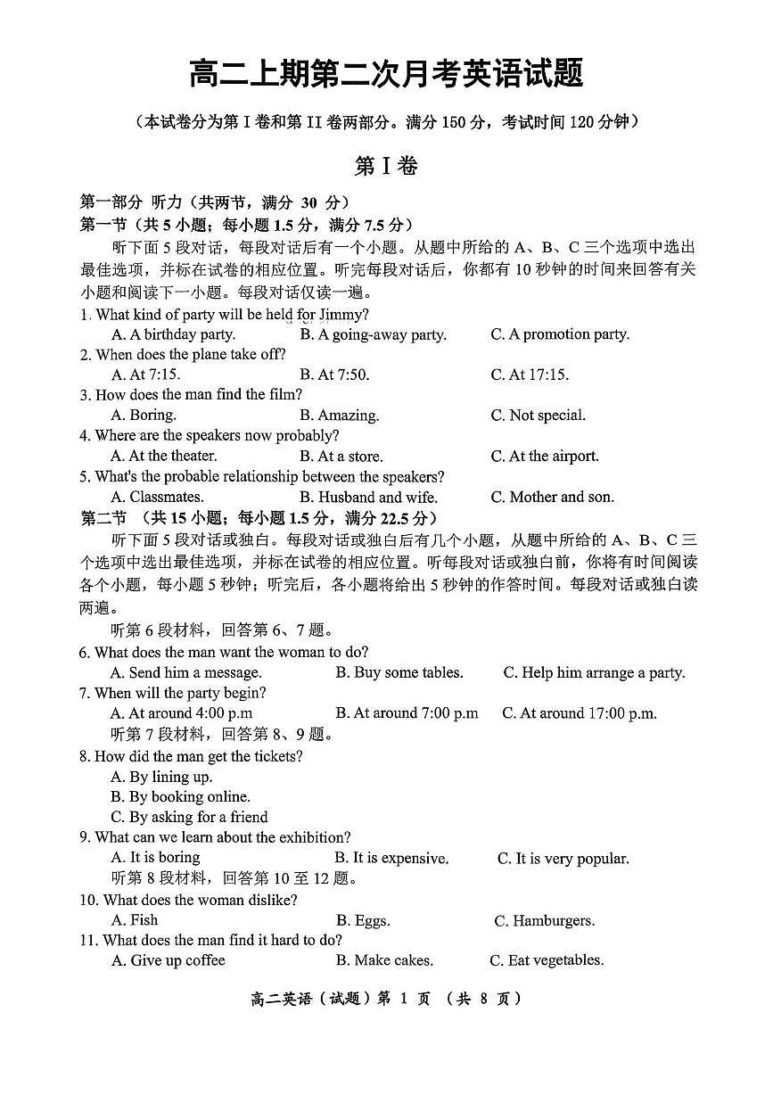 重庆市两江育才中学校2025-2026学年高二上学期第二次月考英语试题第1页