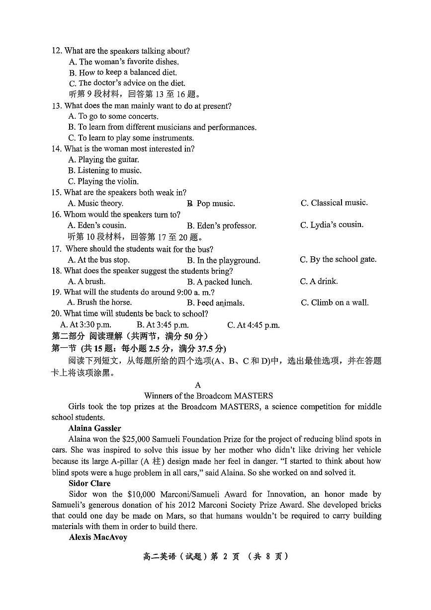 重庆市两江育才中学校2025-2026学年高二上学期第二次月考英语试题第2页