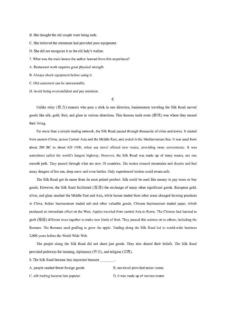 河南省信阳市罗山县2025-2026学年高一上学期11月期中英语试题（学生版）第3页