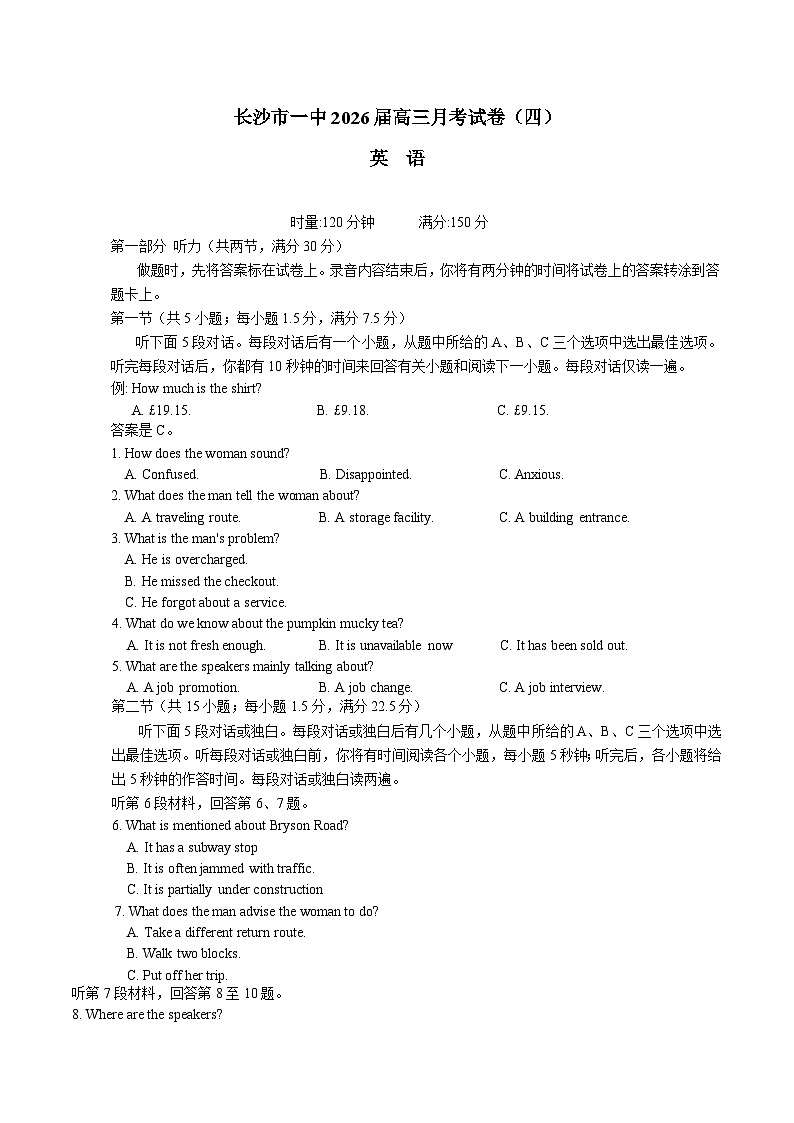 湖南省长沙市第一中学2026届高三上学期月考（四）英语试卷（含答案）第1页