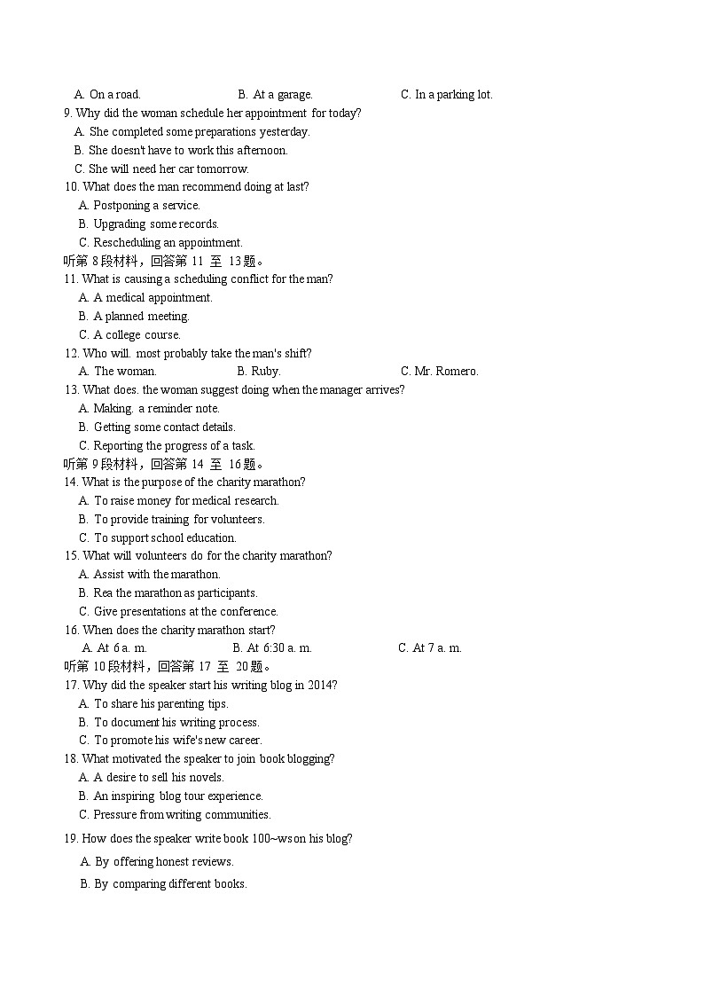 湖南省长沙市第一中学2026届高三上学期月考（四）英语试卷（含答案）第2页