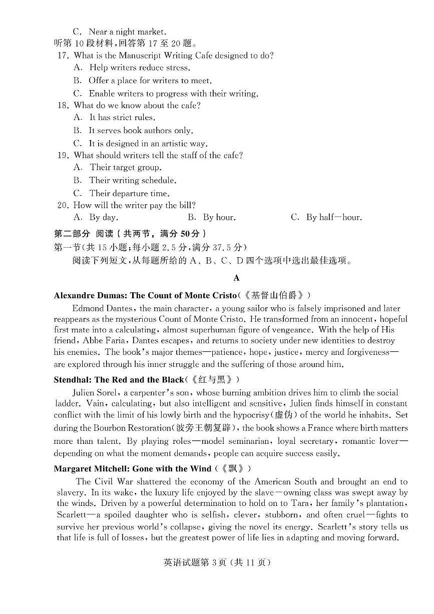 辽宁省多校调研2026届高三上学期11月份联合考试 英语试卷（PDF图片版）（含答案）第3页