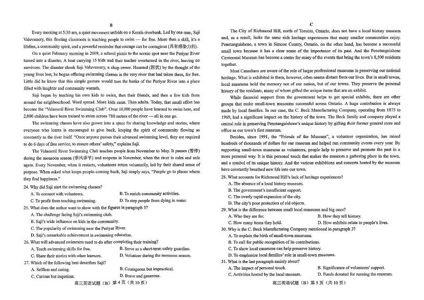 山东省菏泽市2026届高三上学期期中考试 英语试卷（PDF图片版）（含答案）第3页