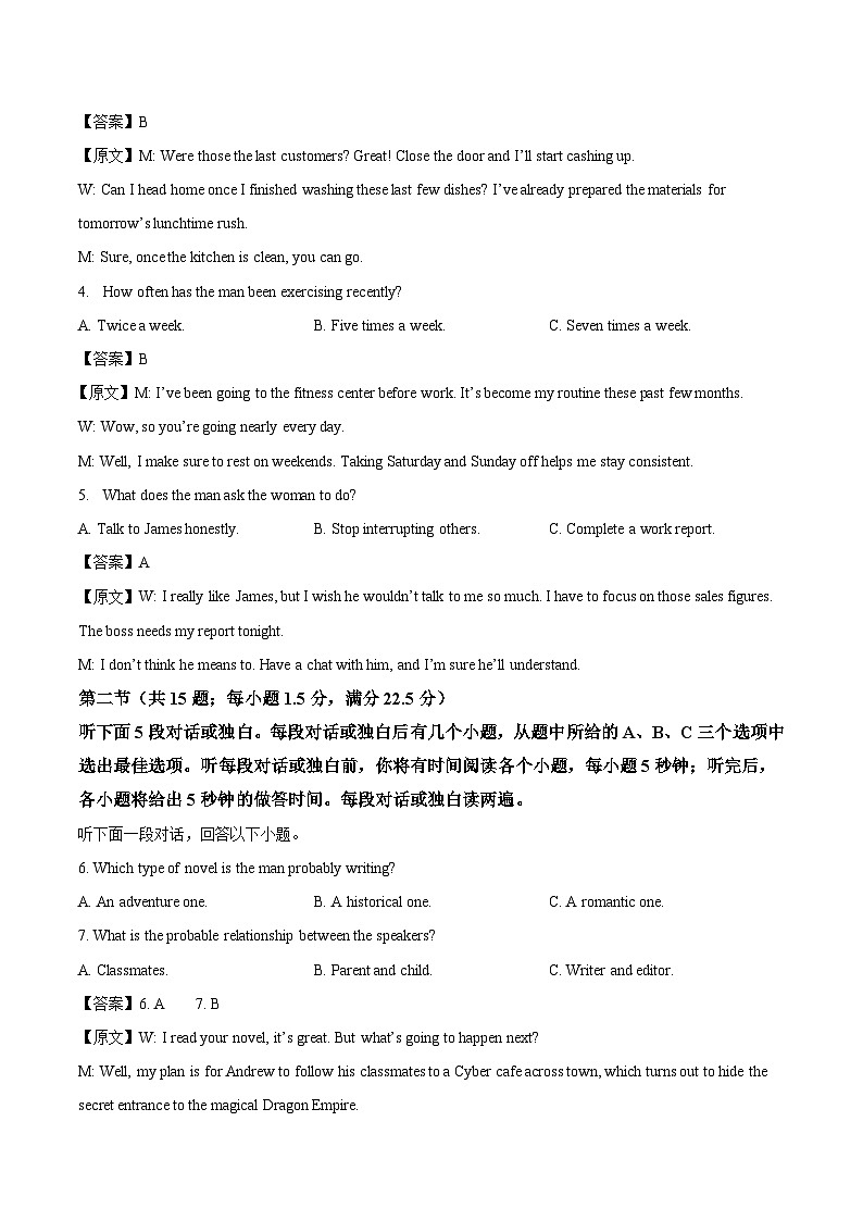 江苏省苏州市2026届高三上学期期中阳光调研 英语试卷第2页