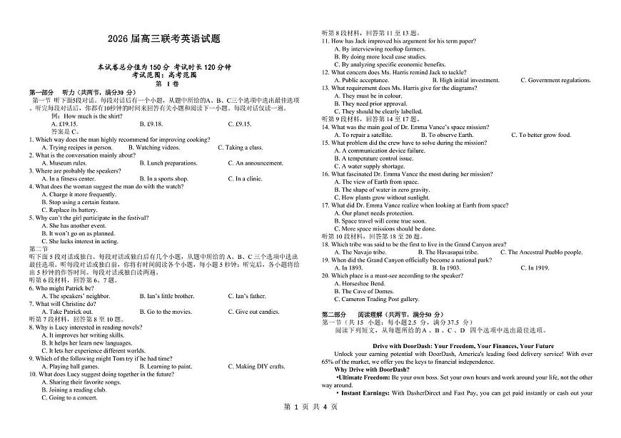 江西省部分重点高中2026届高三上学期期中联考试卷 英语（PDF图片版）(含答案）第1页