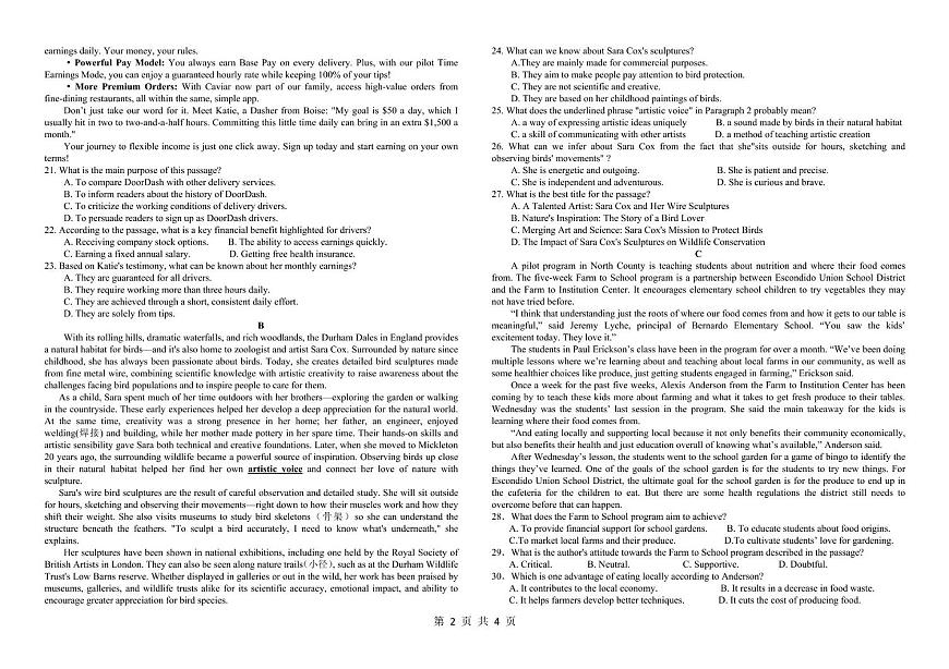 江西省部分重点高中2026届高三上学期期中联考试卷 英语（PDF图片版）(含答案）第2页