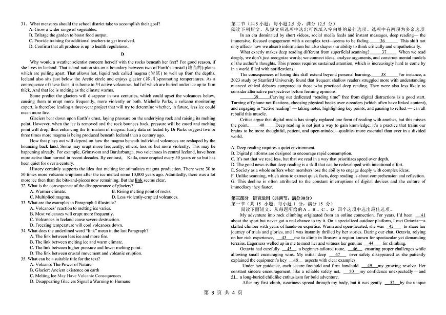 江西省部分重点高中2026届高三上学期期中联考试卷 英语（PDF图片版）(含答案）第3页