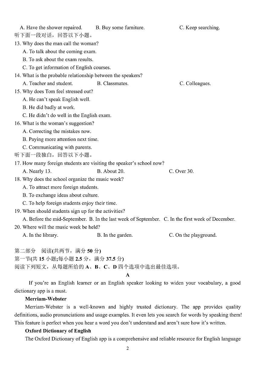 英语-湖北省荆州市沙市中学2025-2026学年高一上学期12月月考试题及答案第2页