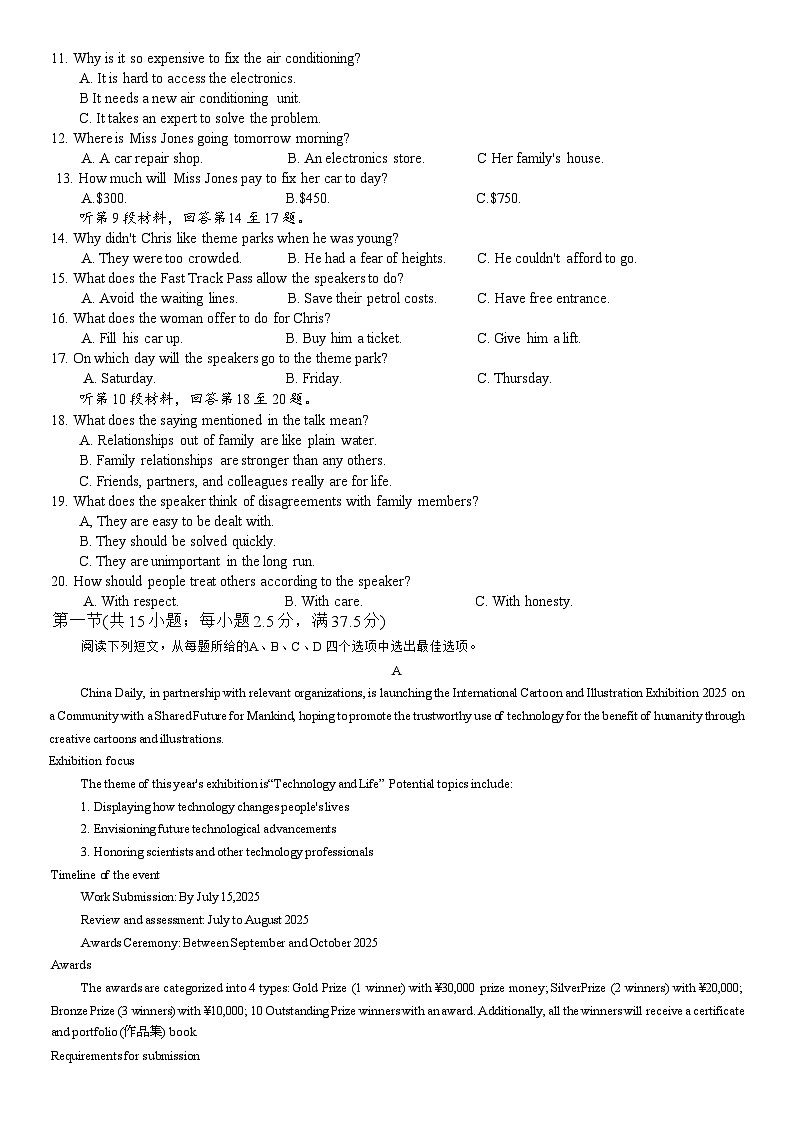 英语-重庆市西南大学附中2026届高三上学期12月定时检测(月考)试题及答案第2页