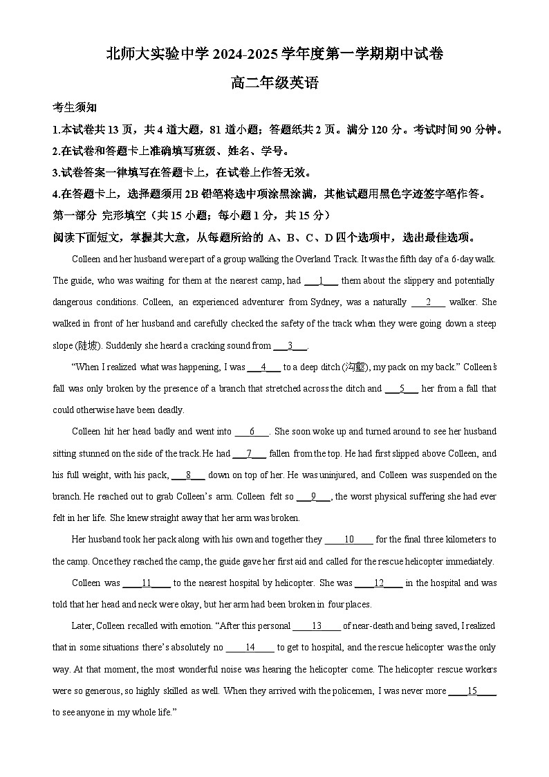 北京市北京师范大学附属实验中学高二上学期期中英语试题（解析版）-A4第1页