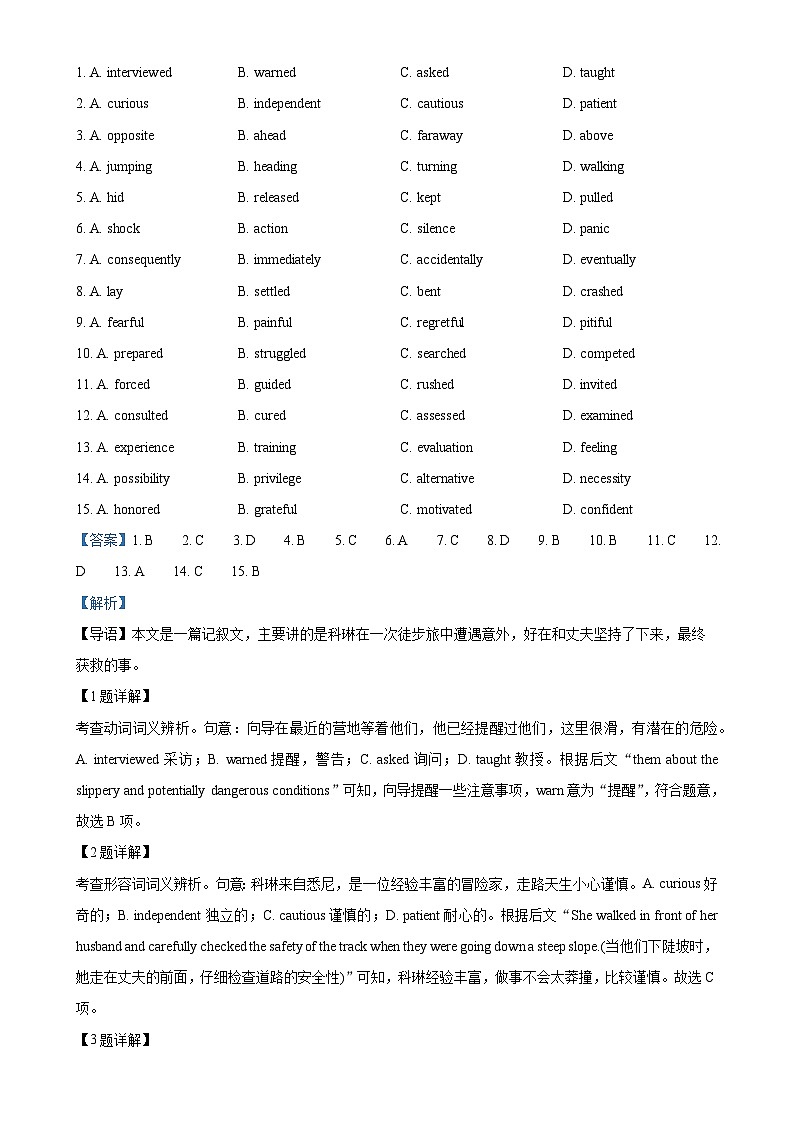 北京市北京师范大学附属实验中学高二上学期期中英语试题（解析版）-A4第2页
