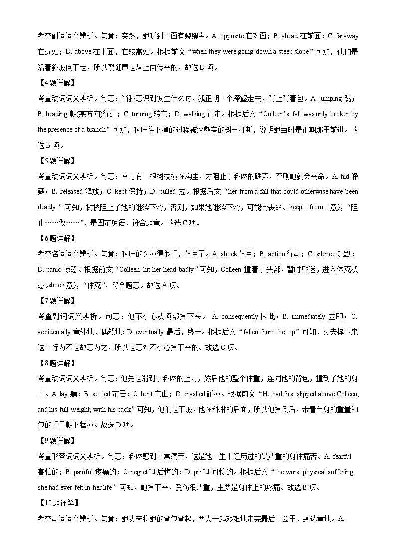 北京市北京师范大学附属实验中学高二上学期期中英语试题（解析版）-A4第3页