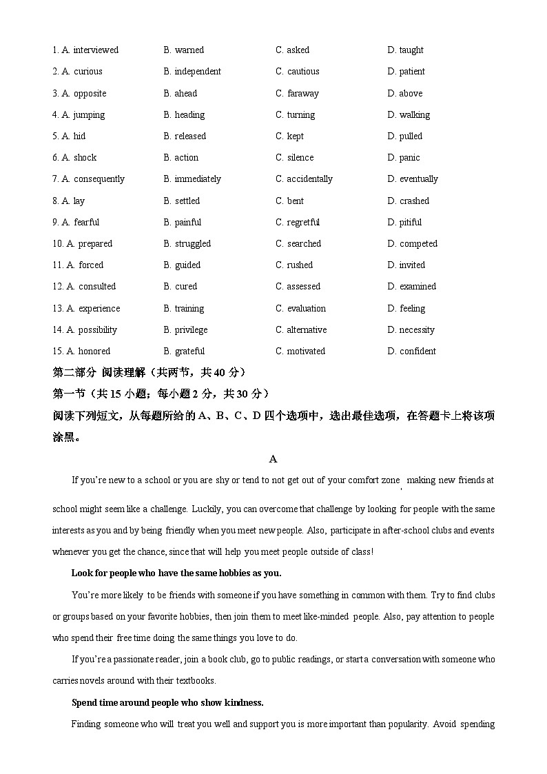 北京市北京师范大学附属实验中学高二上学期期中英语试题（原卷版）-A4第2页
