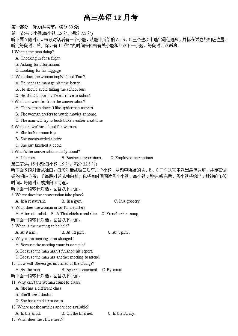 吉林省通化市梅河口市第五中学2025-2026学年高三上学期12月月考英语试题（含答案，无听力原文及音频）第1页