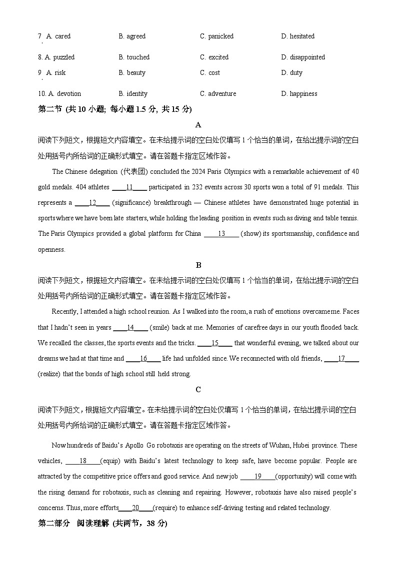 北京市朝阳区高三上学期期中考试英语试题（原卷版）-A4第2页