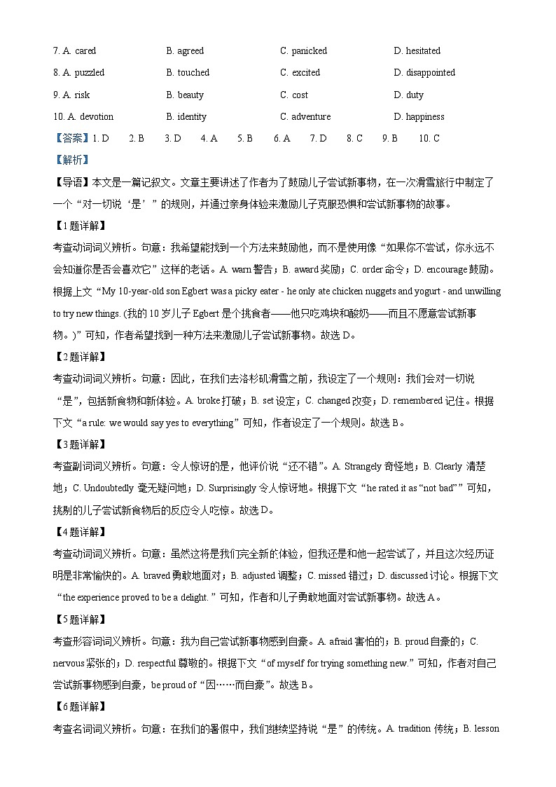 北京市朝阳区高三上学期期中考试英语试题（解析版）-A4第2页
