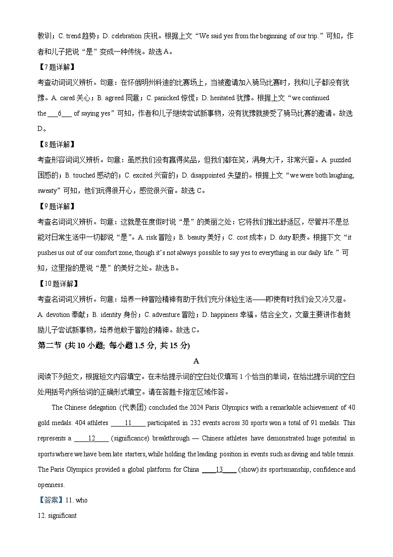 北京市朝阳区高三上学期期中考试英语试题（解析版）-A4第3页