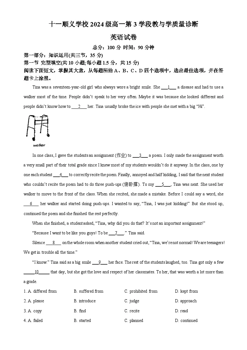 北京市北京十一学校顺义学校高一下学期期中英语试题（解析版）-A4第1页