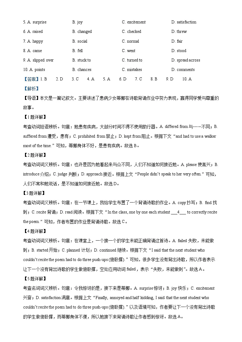 北京市北京十一学校顺义学校高一下学期期中英语试题（解析版）-A4第2页