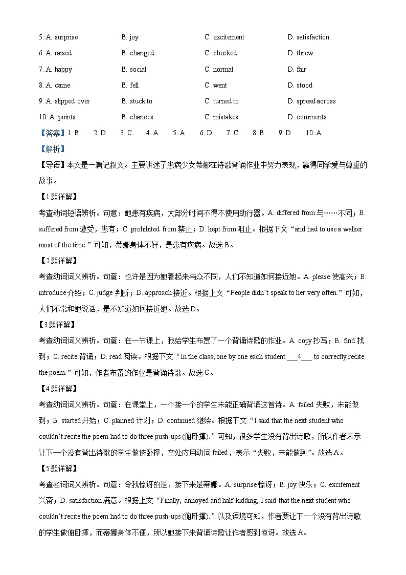 北京市北京十一学校顺义学校高一下学期期中英语试题（解析版）-A4第2页
