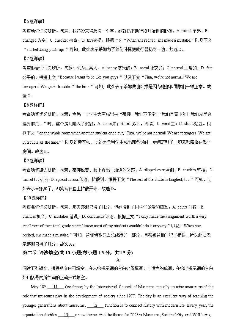 北京市北京十一学校顺义学校高一下学期期中英语试题（解析版）-A4第3页