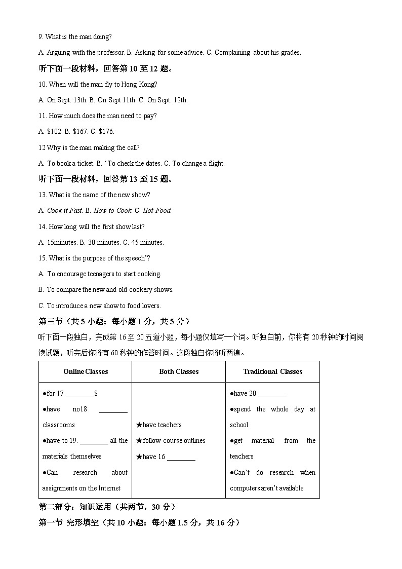 北京市北京中关村中学高一下学期期中英语试题（解析版）-A4第2页