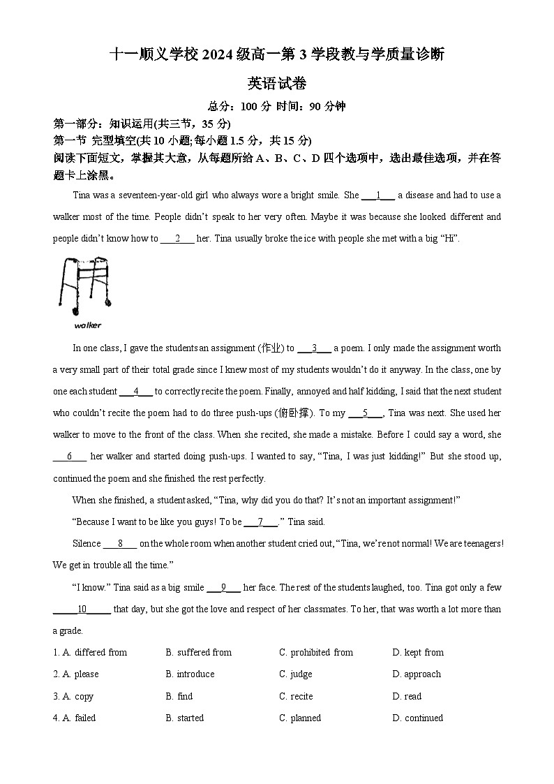 北京市北京十一学校顺义学校高一下学期期中英语试题（原卷版）-A4第1页