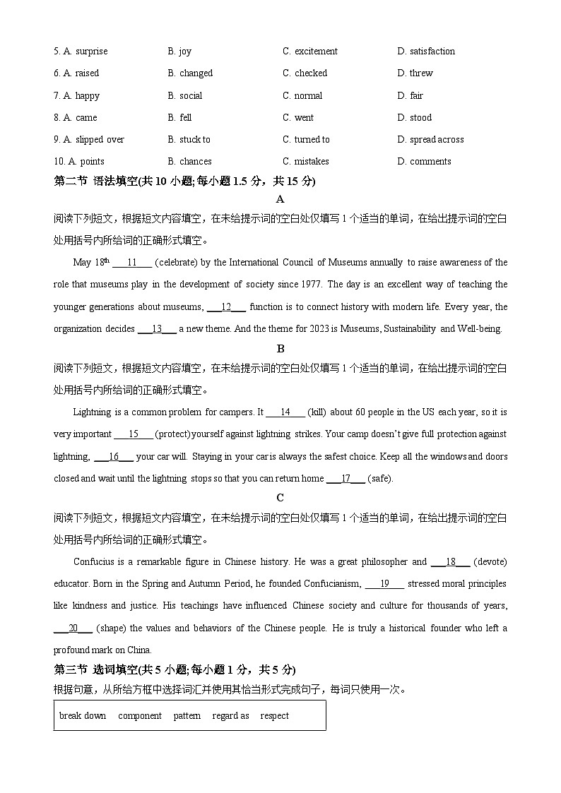 北京市北京十一学校顺义学校高一下学期期中英语试题（原卷版）-A4第2页