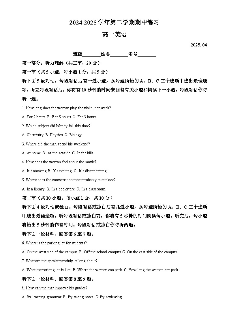 北京市北京中关村中学高一下学期期中英语试题（原卷版）-A4第1页
