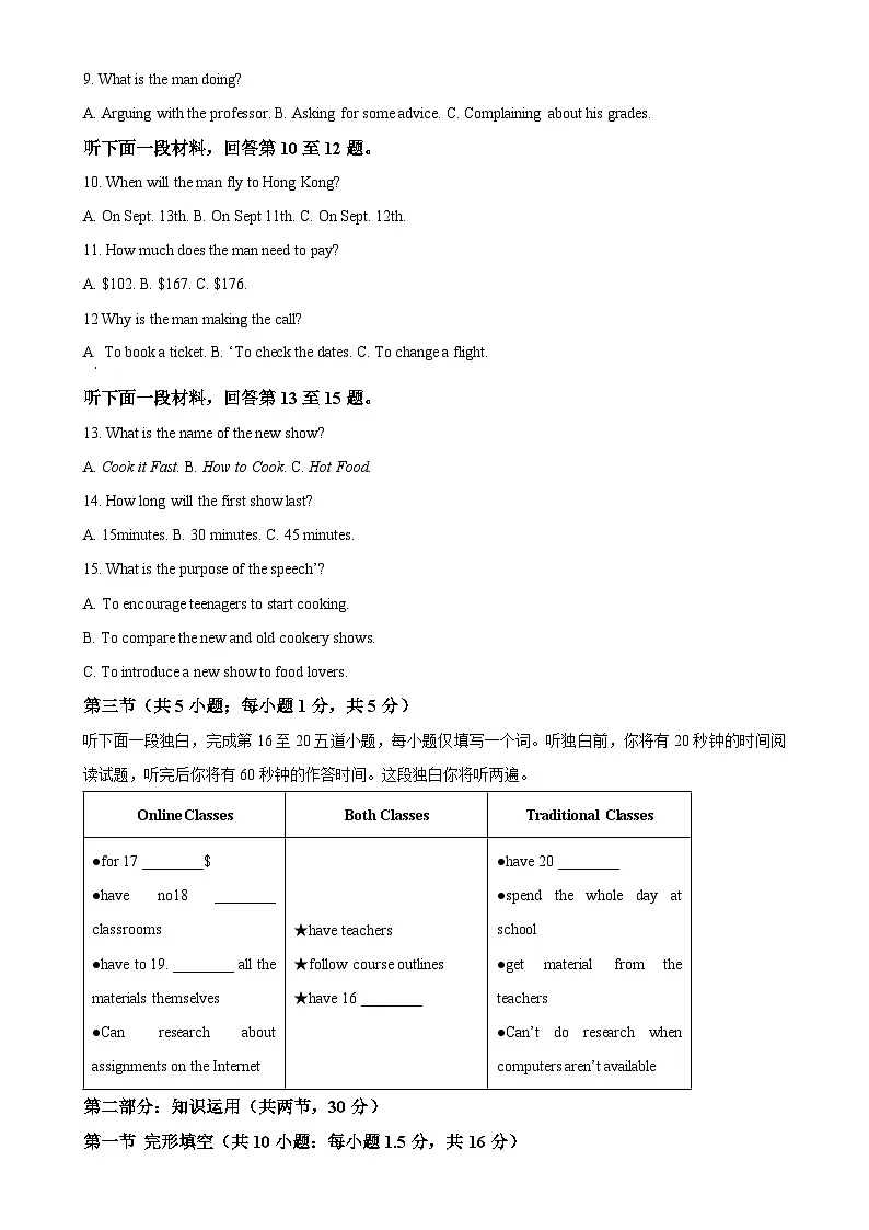 北京市北京中关村中学高一下学期期中英语试题（原卷版）-A4第2页