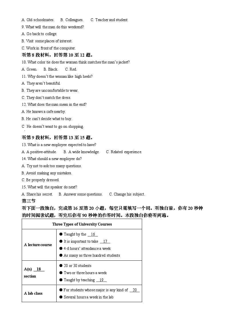 北京市北京师范大学附属中学高一上学期期末英语试题（原卷版）-A4第2页