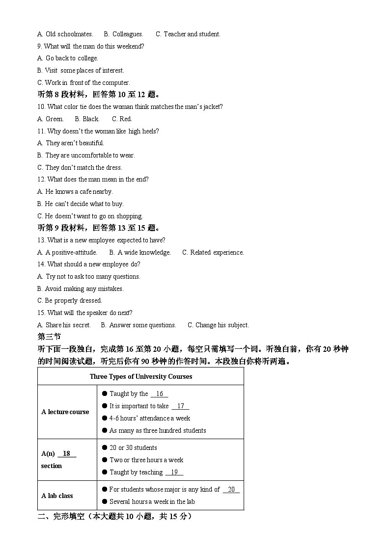 北京市北京师范大学附属中学高一上学期期末英语试题（解析版）-A4第2页