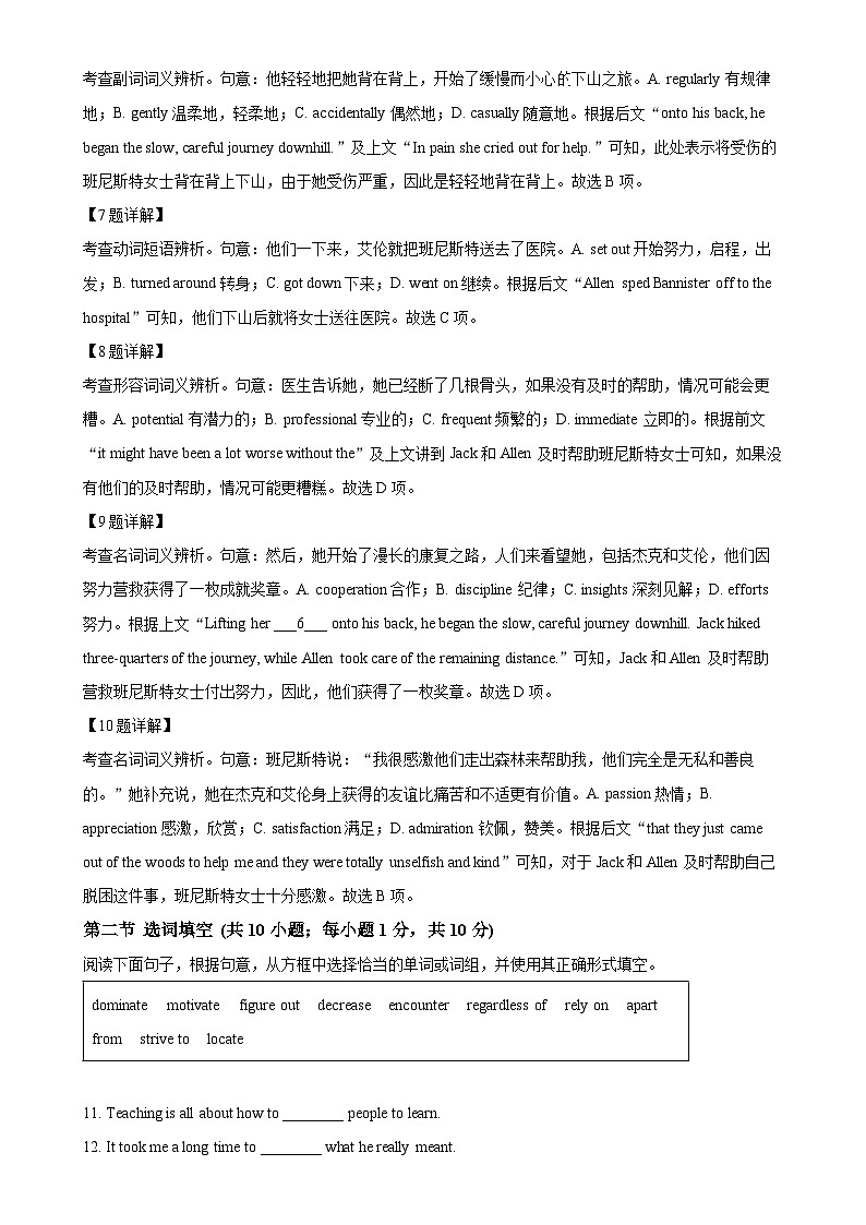 北京市朝阳区高二上学期期末考试英语试题（解析版）-A4第3页